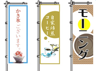 コーヒーをのぼりでアピール